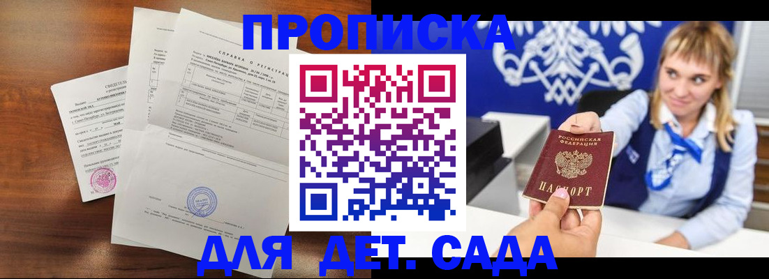 прописка для военкомата в Нефтекумске