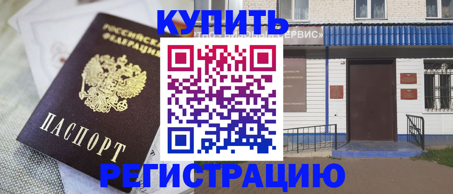 прописка поиск в Нефтекумске