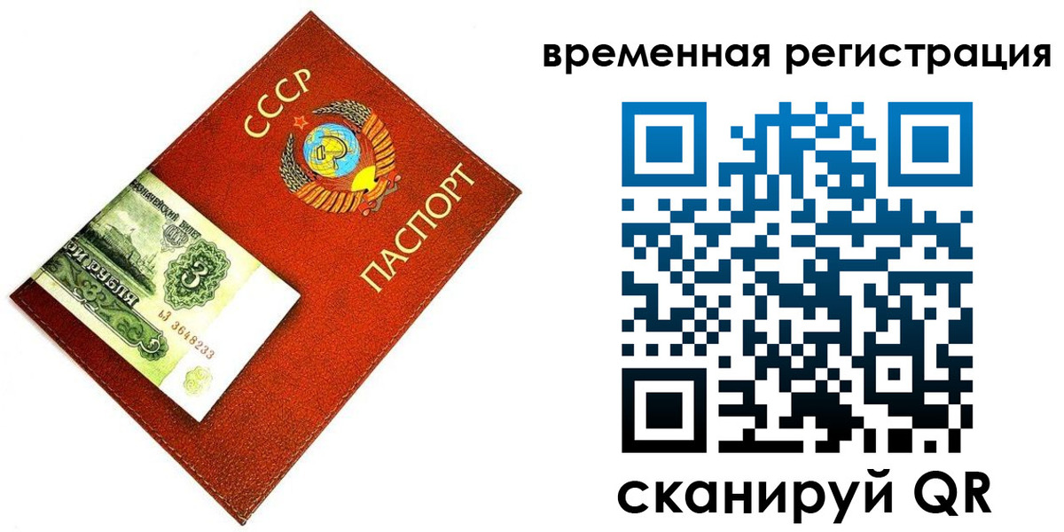 прописка регистрация в Нефтекумске