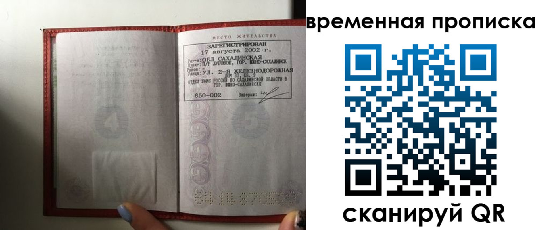 временная регистрация в квартире в Нефтекумске