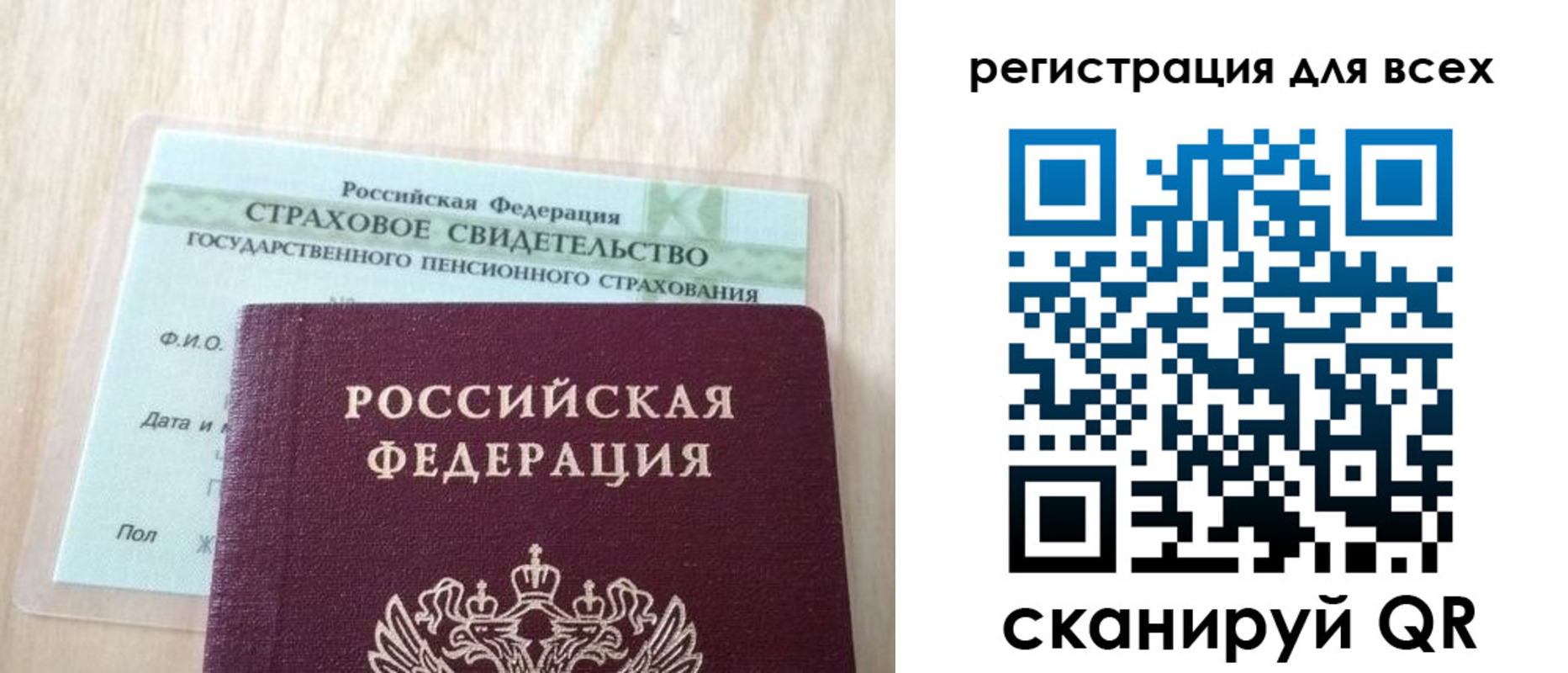 прописка в Нефтекумске