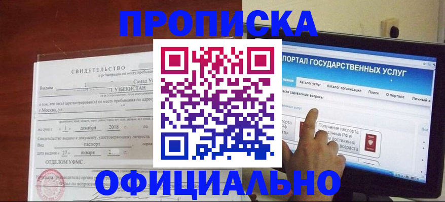 найти адрес прописки в Нефтекумске